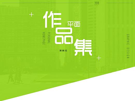 平面作品（个人主页-ZMzM1MDgwMjA=） - 其他平面 - 站酷设计师梦幻纯子原创素材 - 站酷ZCOOL