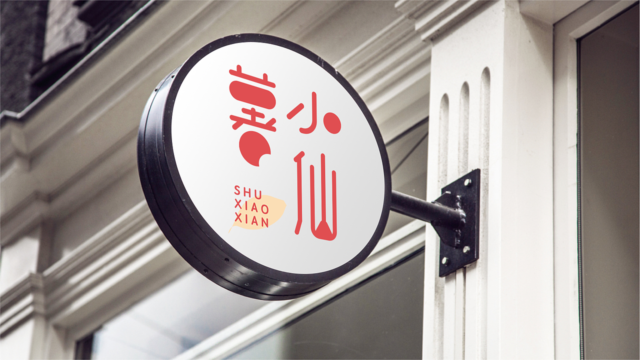 薯小仙logo初稿（图ZMTg3MjExMDE2） - Logo - 站酷设计师梁sousou原创素材 - 站酷ZCOOL