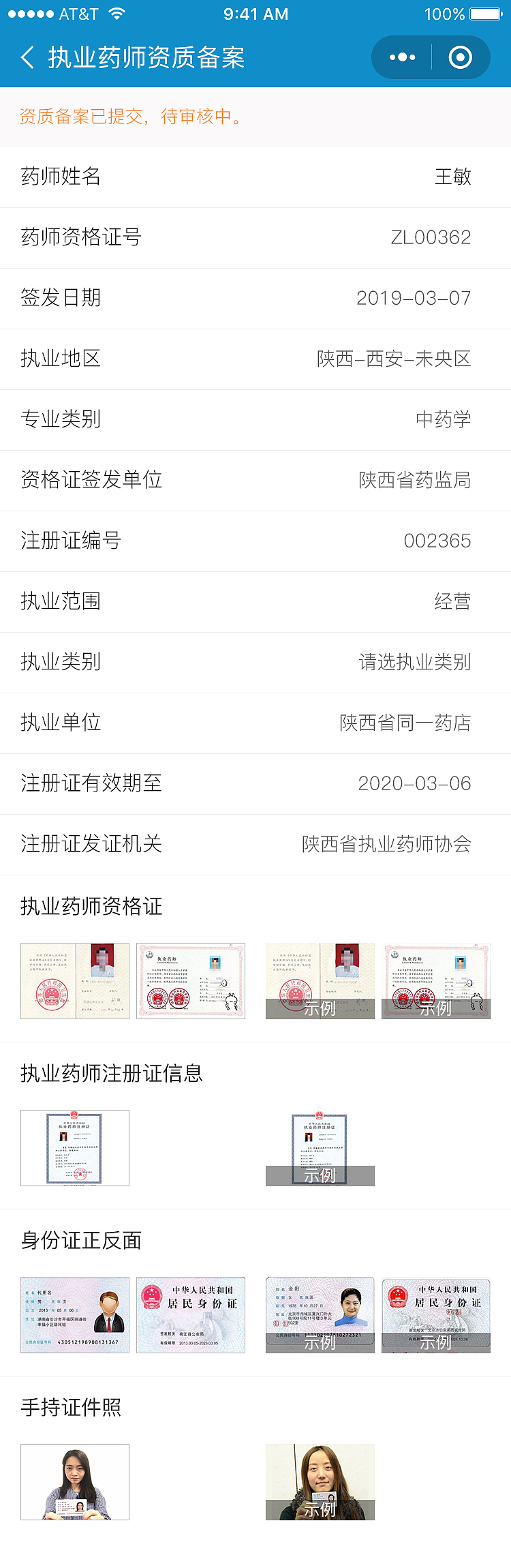远程问诊-执业药师小程序（图ZMjUyMTM5NTEy） - APP界面 - 站酷设计师曹向登原创素材 - 站酷ZCOOL