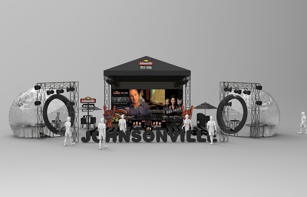 尊乐香肠迷笛音乐节