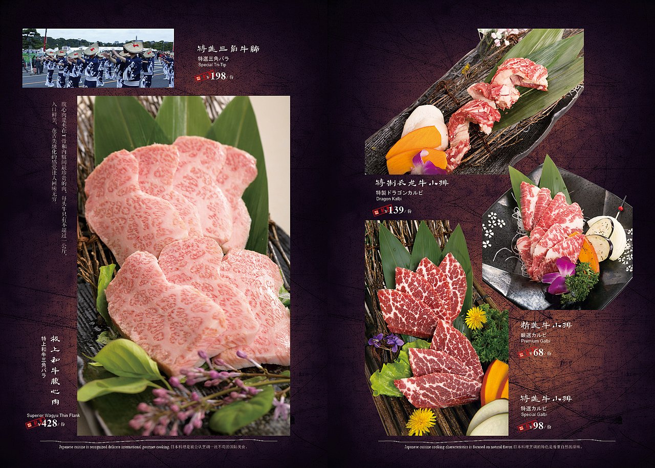 秦皇岛DB菜谱拍摄秦皇岛菜谱设计——北京彩叶日本料理