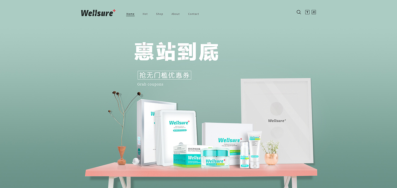 未上線的吻序旗艦店專題頁(yè)（圖ZMTA4NDIxOTU2） - 企業(yè)官網(wǎng) - 站酷設(shè)計(jì)師xiaobaojia原創(chuàng)素材 - 站酷ZCOOL