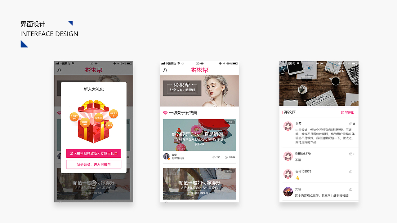 2016——2018工作作品集（图ZMTIwMjc4Mjg4） - APP界面 - 站酷设计师一夭兽一原创素材 - 站酷ZCOOL