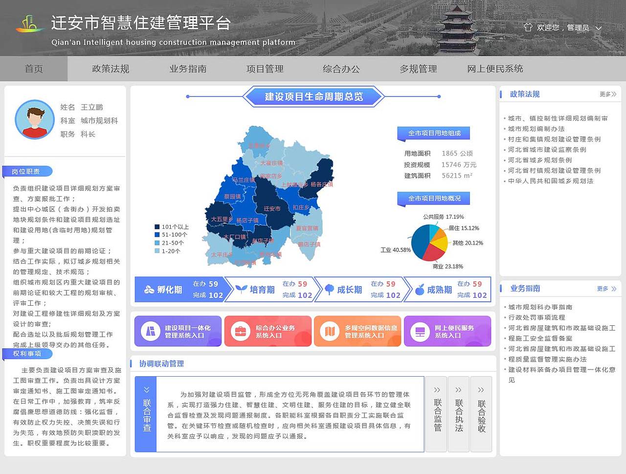 综合系统首页（图ZMTMzODM1NjQ4） - 其他网页 - 站酷设计师lj0516原创素材 - 站酷ZCOOL