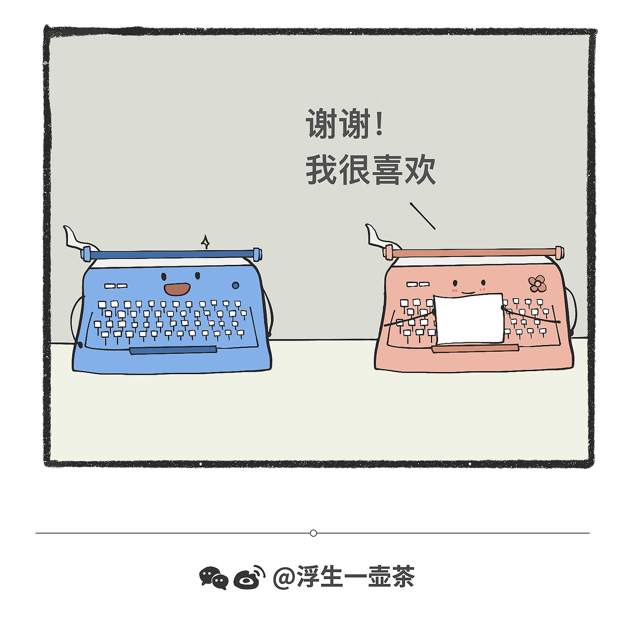 脑洞小开(85-100)
