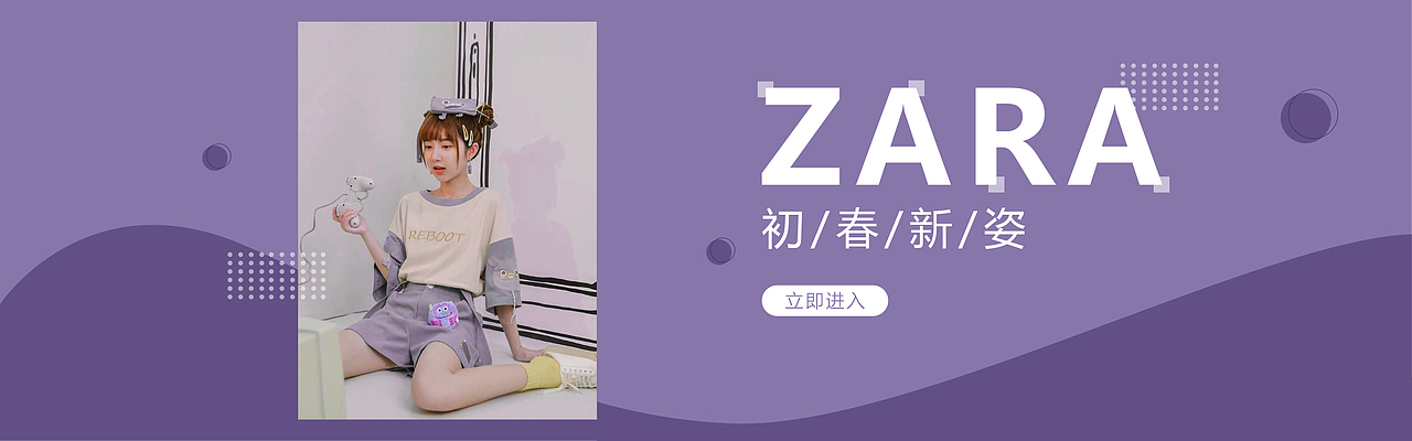 服装banner（图ZMjU4MTc5OTky） - 品牌 - 站酷设计师Wenyyy原创素材 - 站酷ZCOOL
