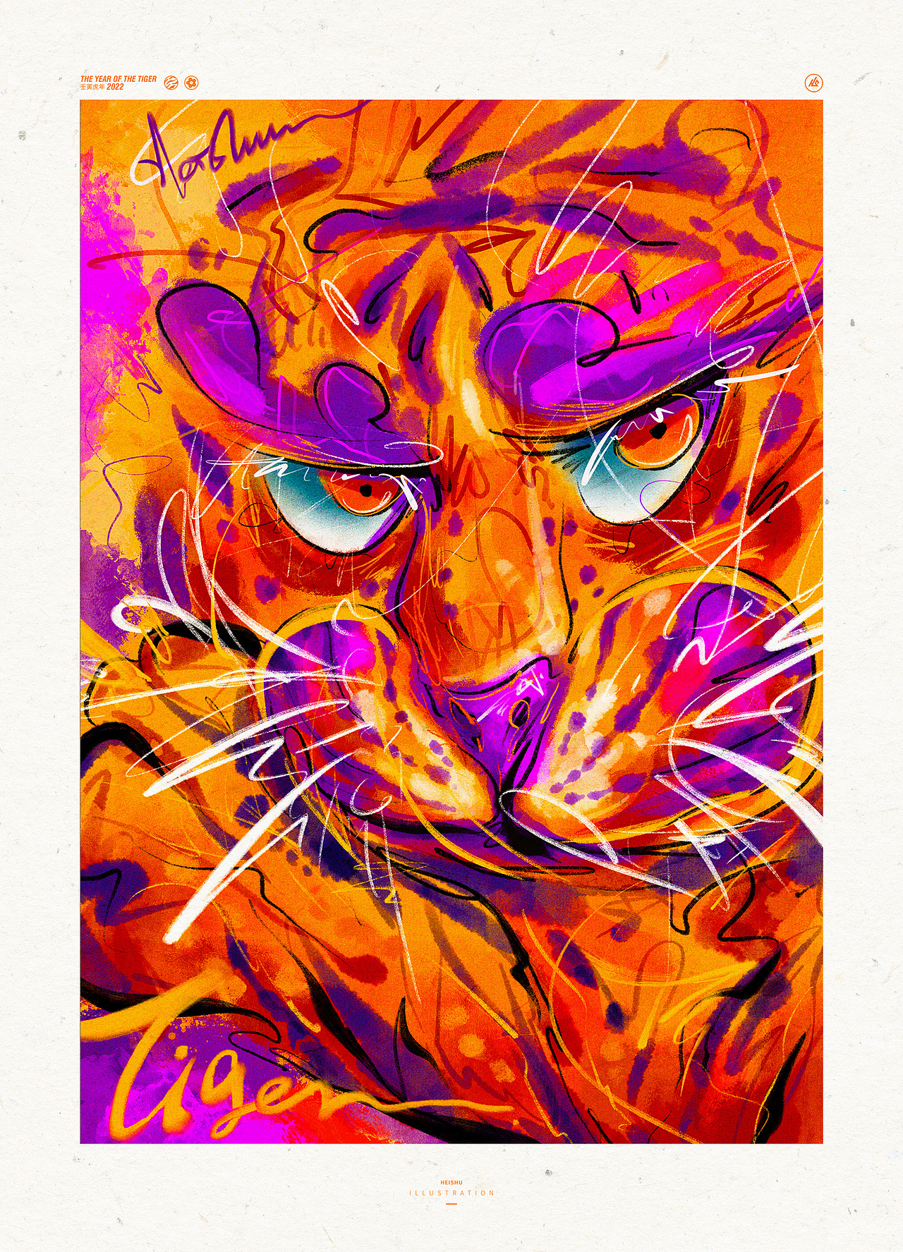 2022一定虎 / 虎插画合集（图ZMjgzOTQ0NzAw） - 艺术插画 - 站酷设计师嘿叔原创素材 - 站酷ZCOOL