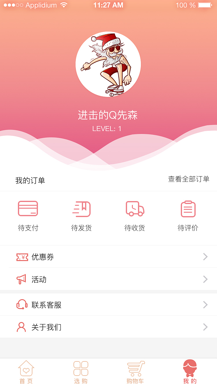 商城app（圖ZNzY0MzQyNTY=） - APP界面 - 站酷設(shè)計師TIaXu原創(chuàng)素材 - 站酷ZCOOL