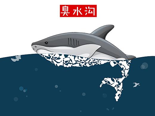 保护海洋环境