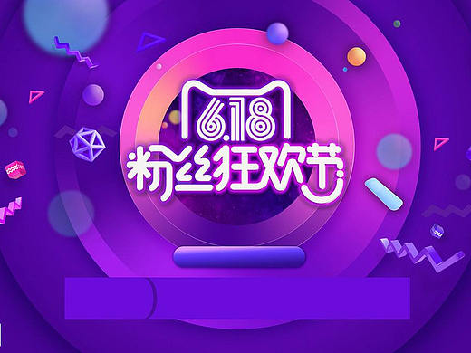 电商专题（个人主页-ZMjk3NzM0OTY=） - 电商 - 站酷设计师树哩原创素材 - 站酷ZCOOL