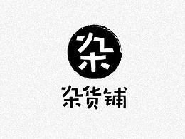 平面-品牌vi