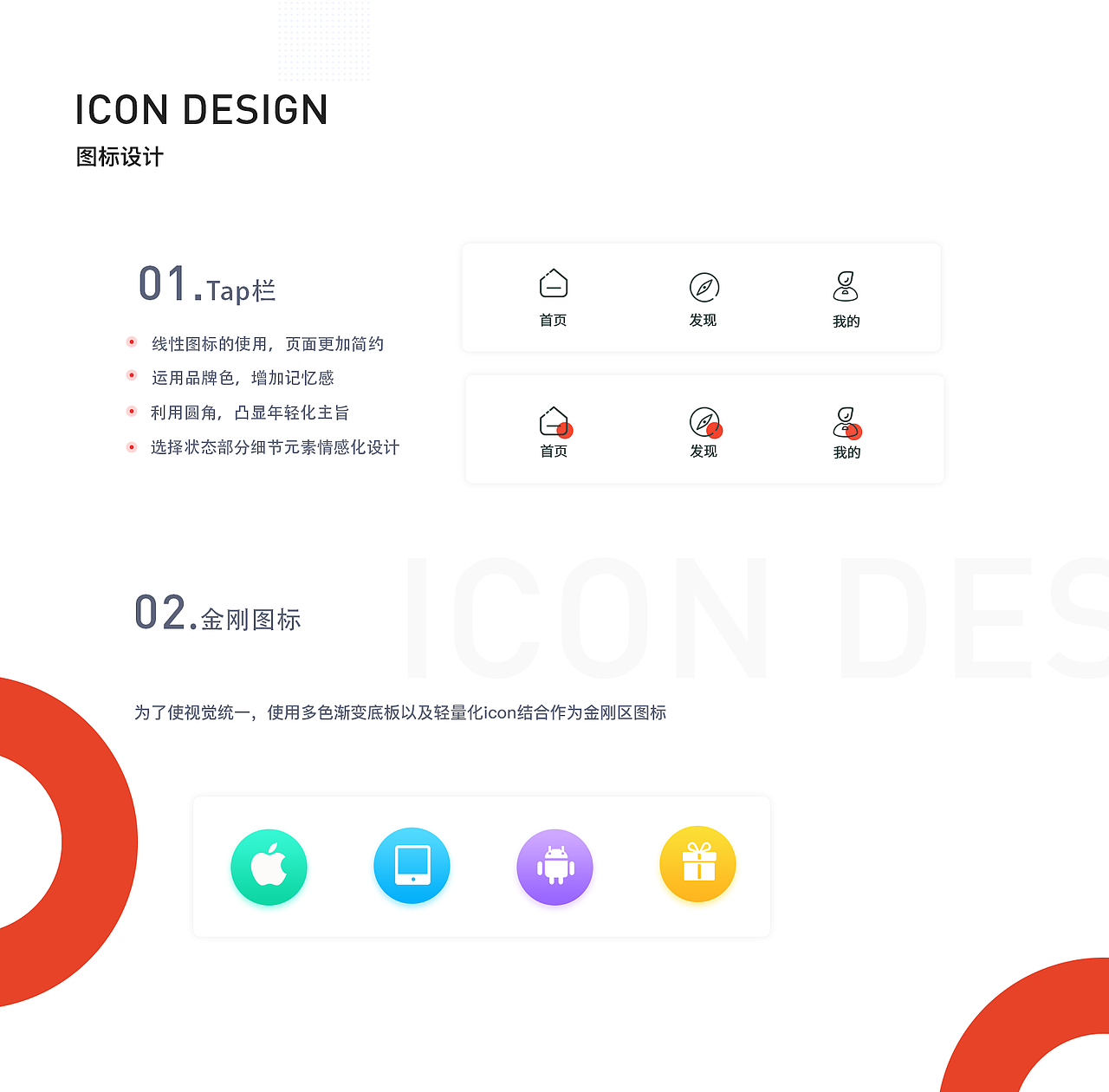 UI设计-2020-作品集（图ZMjA3NTg4Njc2） - APP界面 - 站酷设计师Rgirl原创素材 - 站酷ZCOOL