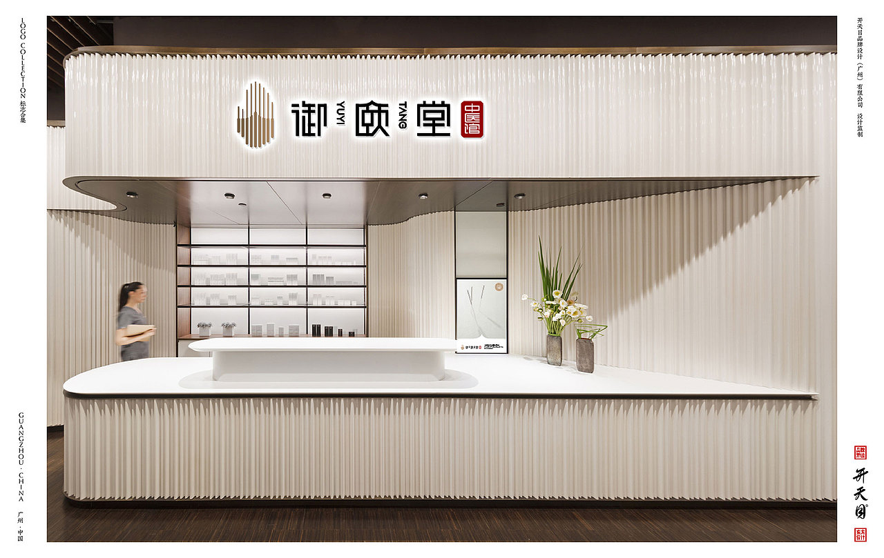 logo合集 中国风为主