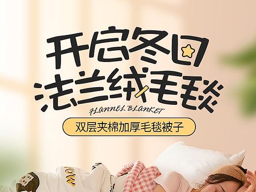 毛毯详情