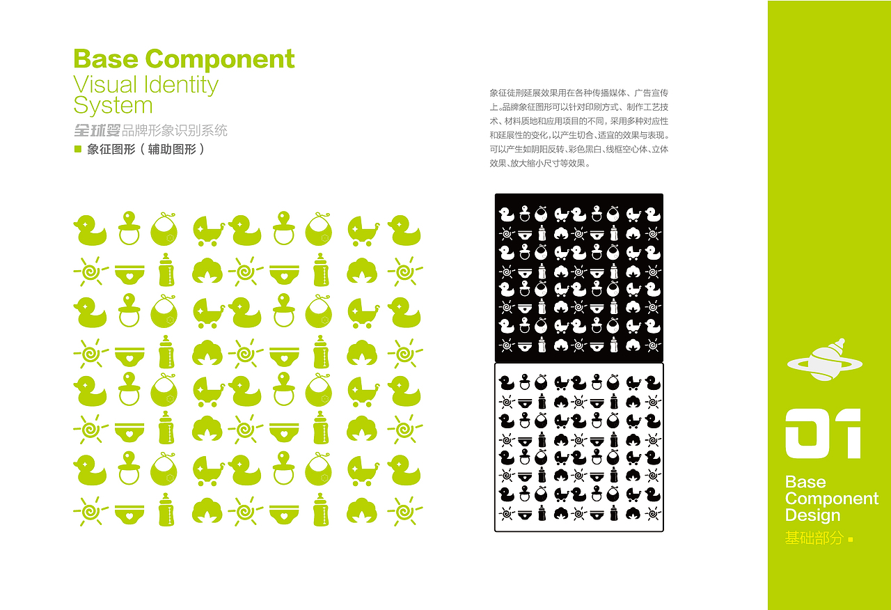 母婴VI（图ZMzk5NDczMjg=） - 品牌 - 站酷设计师Linda向原创素材 - 站酷ZCOOL