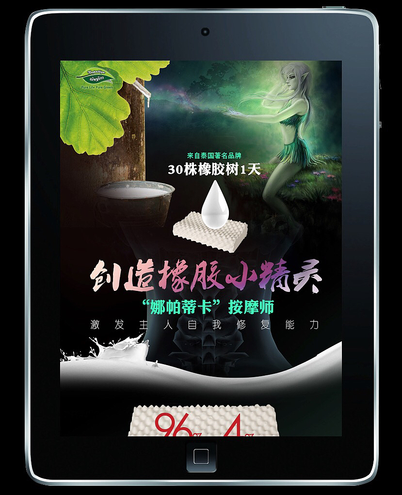 乳胶枕部分详情页面展示