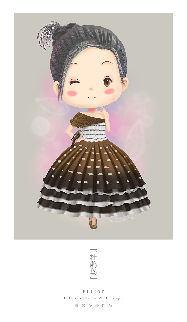 鸟儿新娘——杜鹃鸟新娘