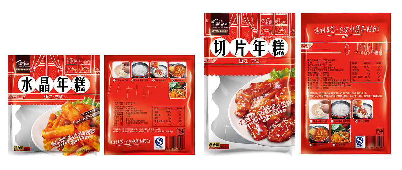 榨菜、香肠、粽子、年糕等食品包装（图ZNzQ4MTIwNjQ=） - 包装 - 站酷设计师一口小肥羊原创素材 - 站酷ZCOOL