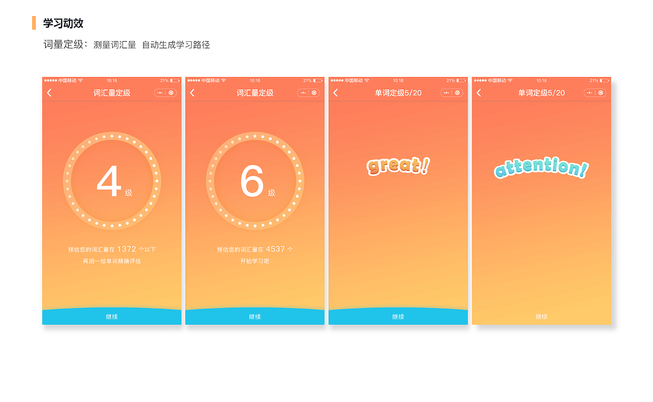 2018工作项目总结（图ZMTQ0NDI0OTky） - APP界面 - 站酷设计师54WUJIN原创素材 - 站酷ZCOOL