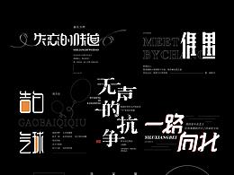 板式