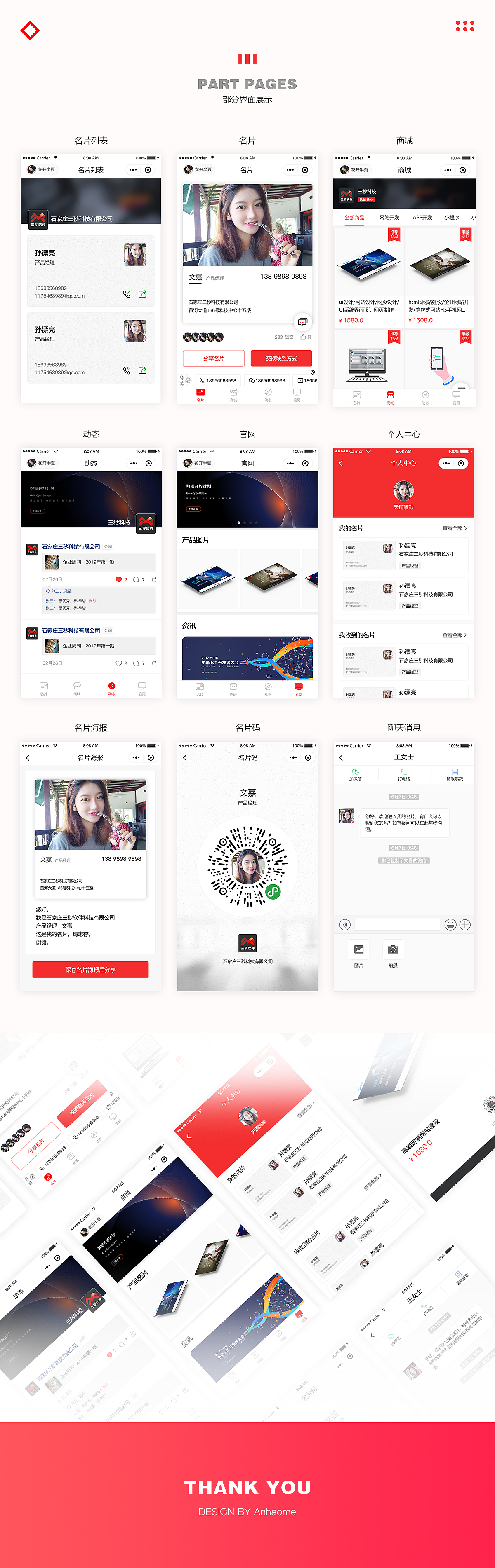 智能名片下程序页面设计（图ZMjA1OTEyNTUy） - APP界面 - 站酷设计师Anhaome原创素材 - 站酷ZCOOL