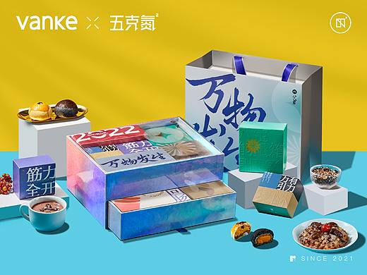 五克氮²×万科×八十八仓 | 2022新年礼盒包装设计（个人主页-ZNTY5MjE1NDg=） - 包装 - 站酷设计师五克氮创意设计原创素材 - 站酷ZCOOL