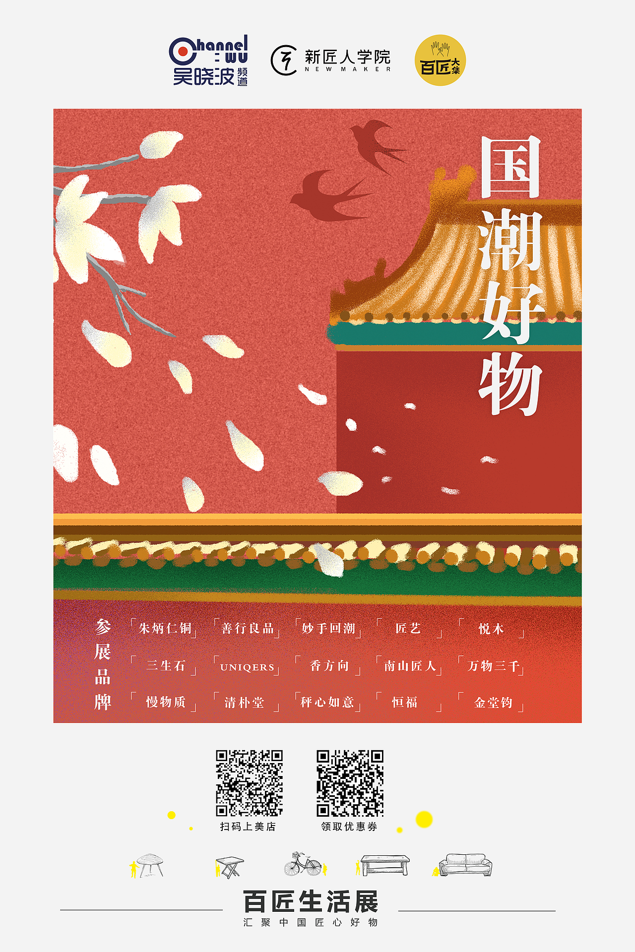 展会系列物料