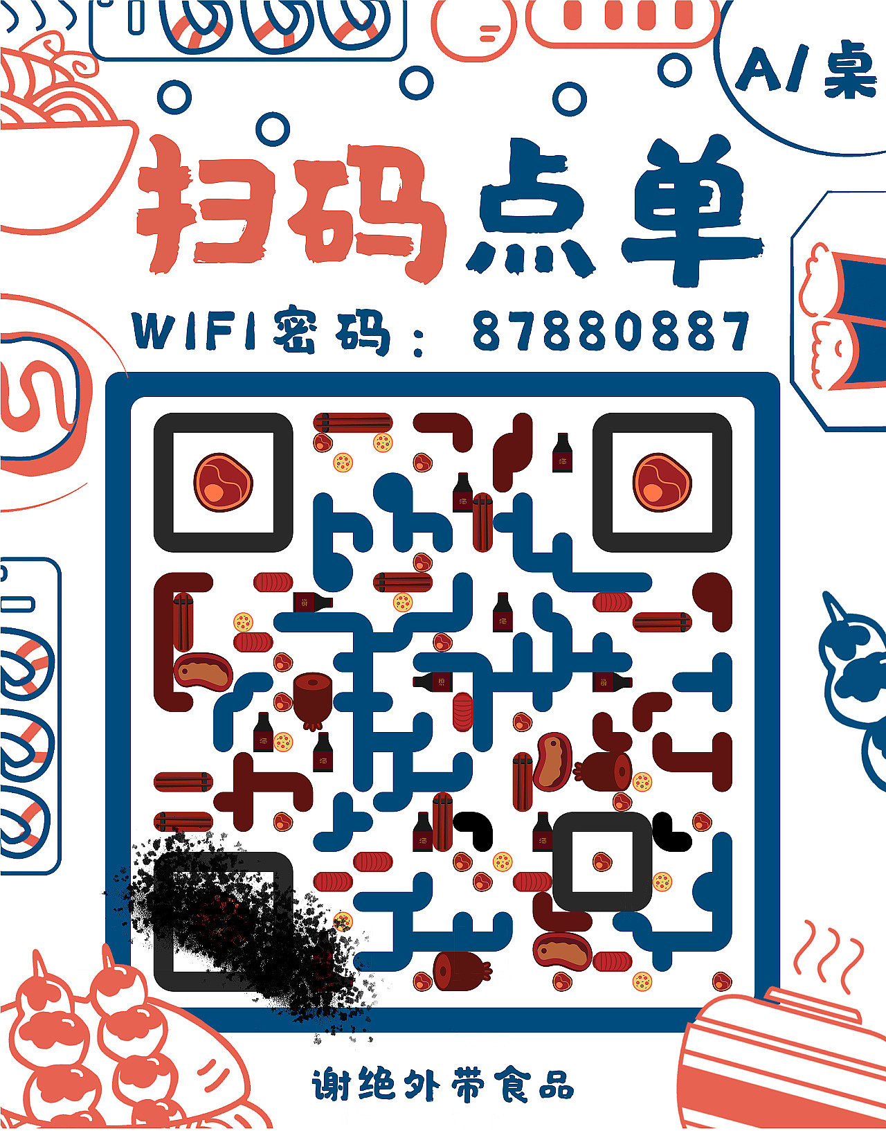 近期插画二维码合集(个人练习)