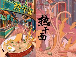立体插画