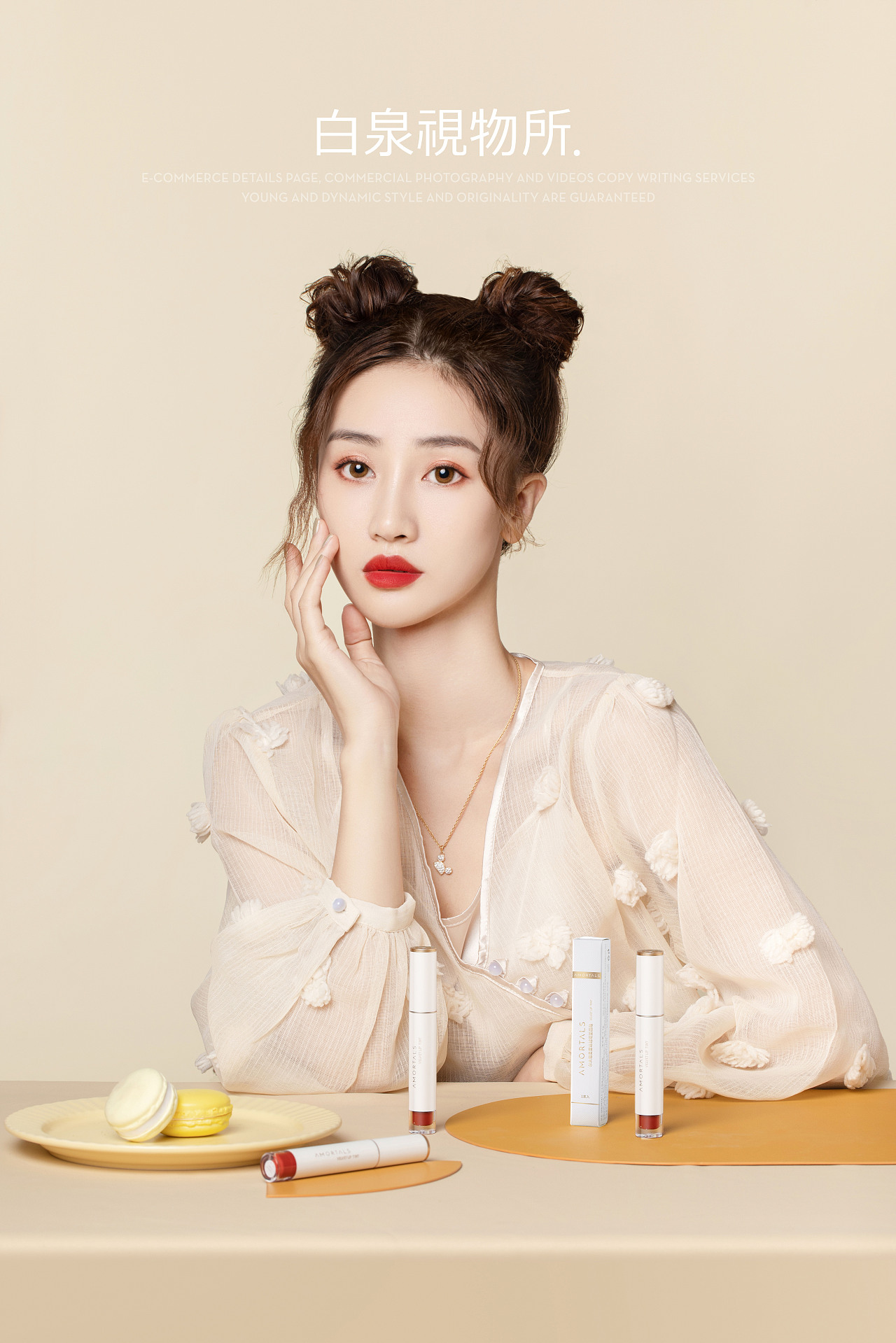 美妆护肤✖️貌美如花（图ZMjkxMDcxMzUy） - 产品摄影 - 站酷设计师白泉视物所原创素材 - 站酷ZCOOL