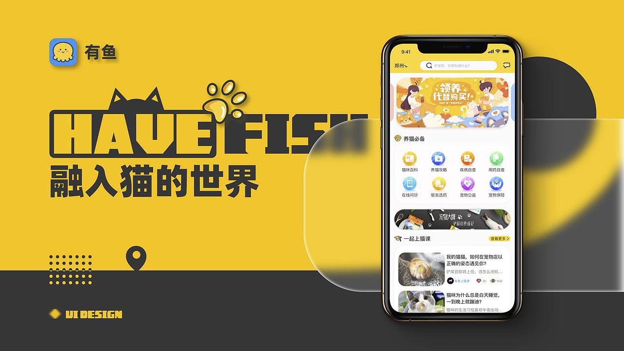 新像素近期线下班UI设计作品展示（上）（图ZMjkzNzkxMDAw） - APP界面 - 站酷设计师新像素UI教育原创素材 - 站酷ZCOOL