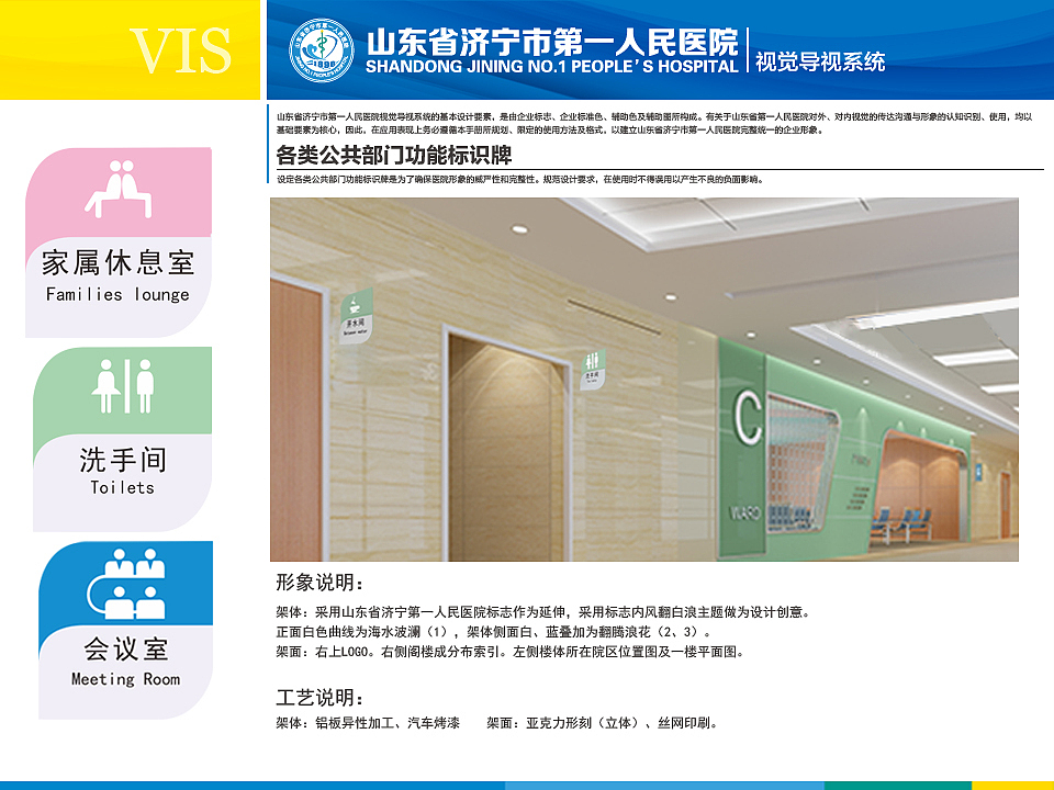 济宁人民医院导视系统(1/2)（图ZMjQ3NzMwOTY=） - 品牌 - 站酷设计师妖狐涂鸦原创素材 - 站酷ZCOOL
