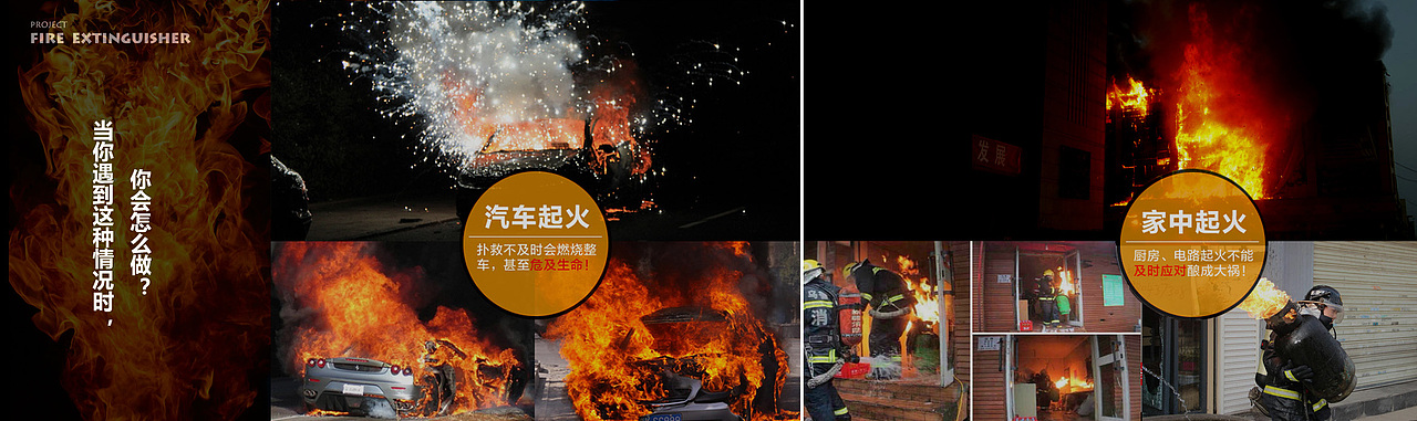灭火器设计分析