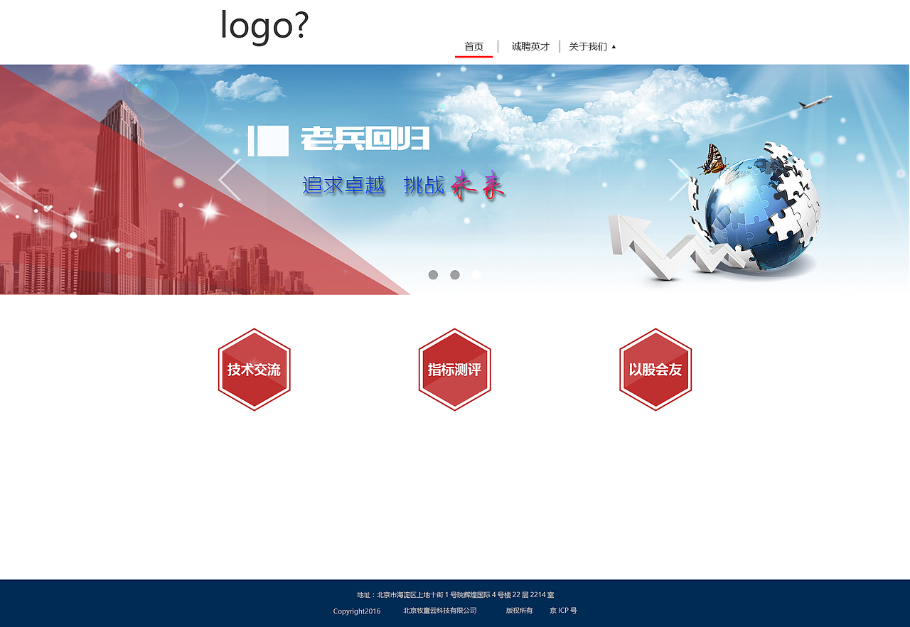 金融证券网站设计界面，（图ZNjQ5NjA5ODA=） - 企业官网 - 站酷设计师房子棋111原创素材 - 站酷ZCOOL