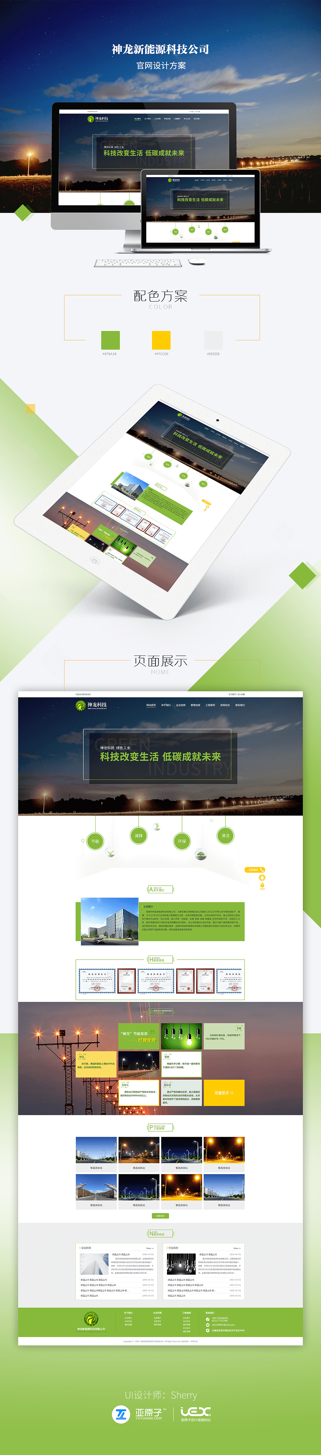 企业官网（图ZMTI0MzU5MDA4） - 企业官网 - 站酷设计师密思思刘_原创素材 - 站酷ZCOOL