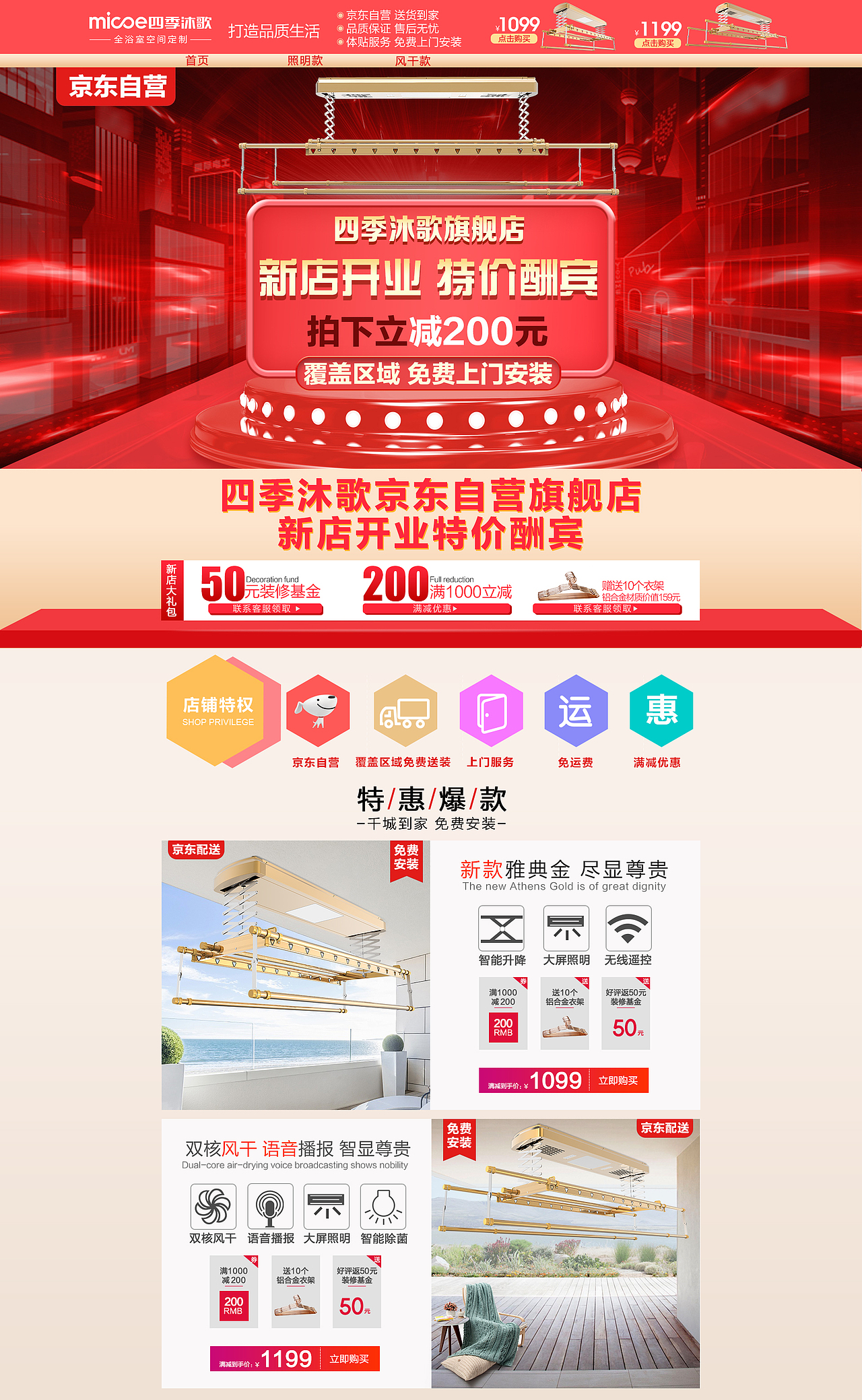 FCS双12首页设计（图ZMTQ5NjgzODU2） - 电商 - 站酷设计师先创设计原创素材 - 站酷ZCOOL