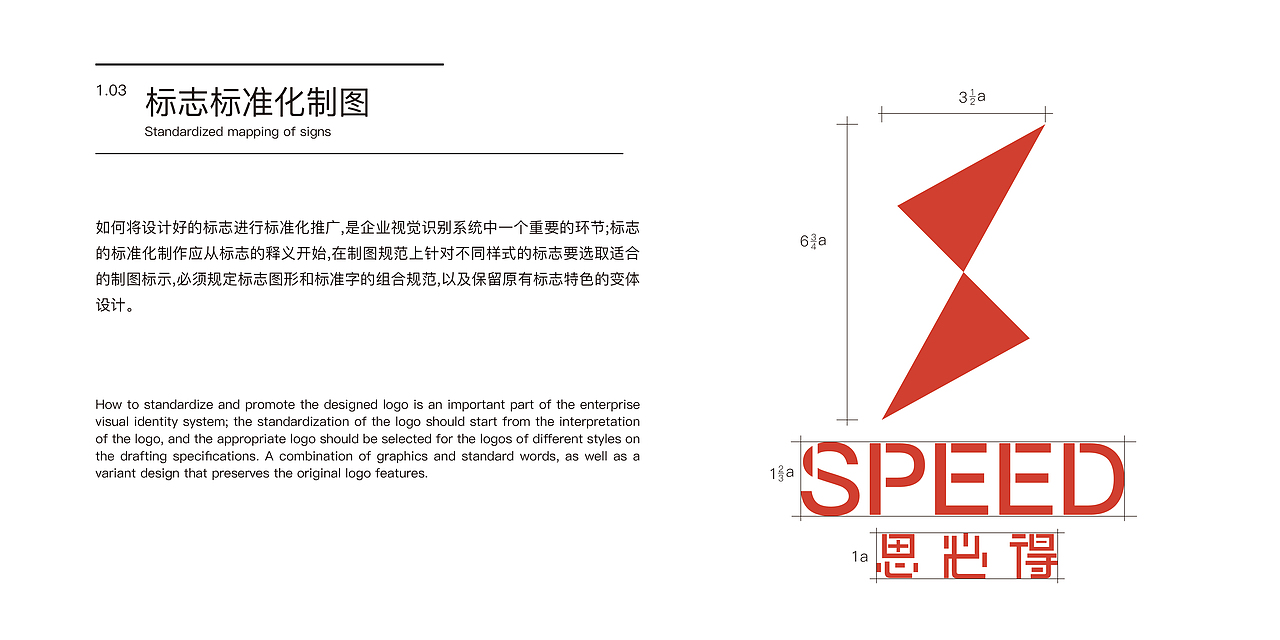 《思必得车行》VI项目品牌设计