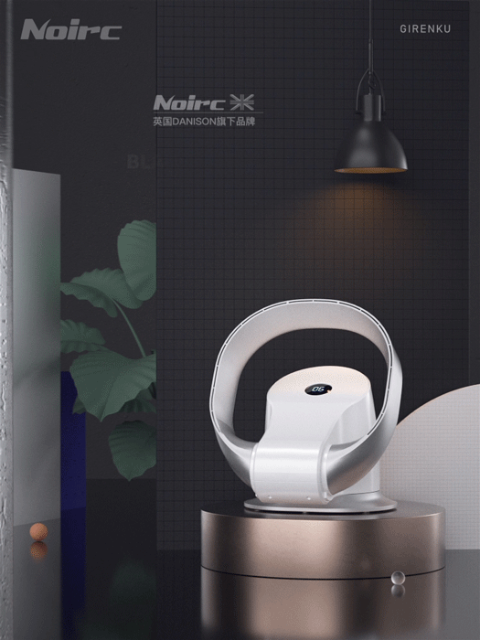 【英国Noirc无叶风扇】产品视觉动画——巨人谷制作