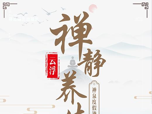 酒店详情 