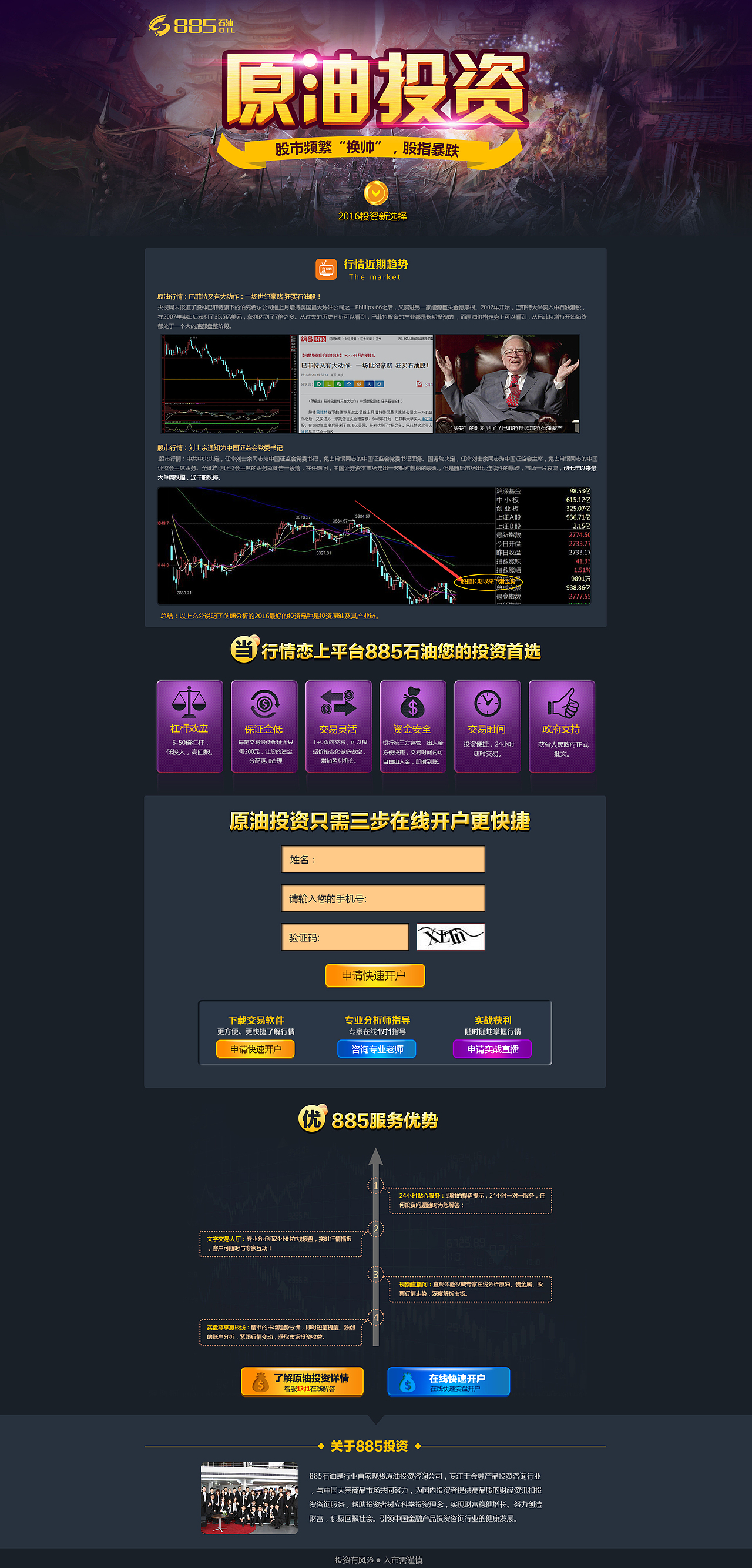 2016年3月专题 股市换帅 原油投资专题 金融行业专题（图ZNDQ1NDMyMDg=） - 运营设计 - 站酷设计师xiaonan123go原创素材 - 站酷ZCOOL