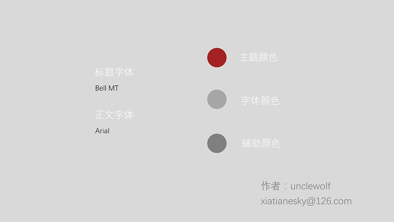 特斯拉ppt（图ZODY2MzMyNDA=） - PPT/Keynote - 站酷设计师不做不休原创素材 - 站酷ZCOOL