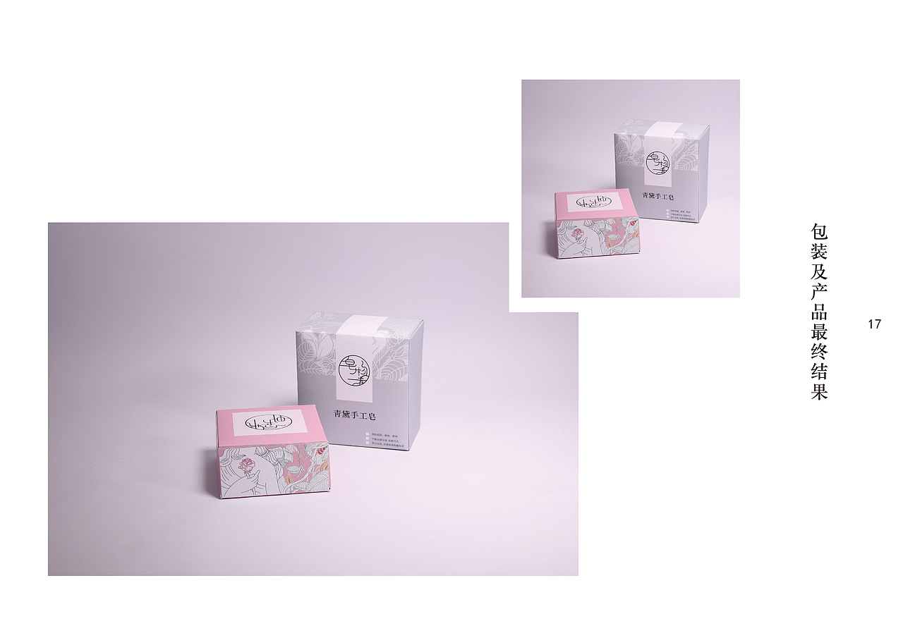 手工皂 包装设计（图ZMTM1MzIwMjky） - 包装 - 站酷设计师kk老土匪原创素材 - 站酷ZCOOL