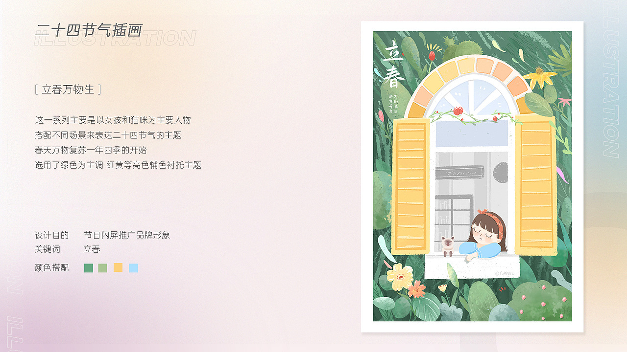 2021个人作品集（图ZMjQ4MDk2MDQw） - 商业插画 - 站酷设计师GANIU原创素材 - 站酷ZCOOL