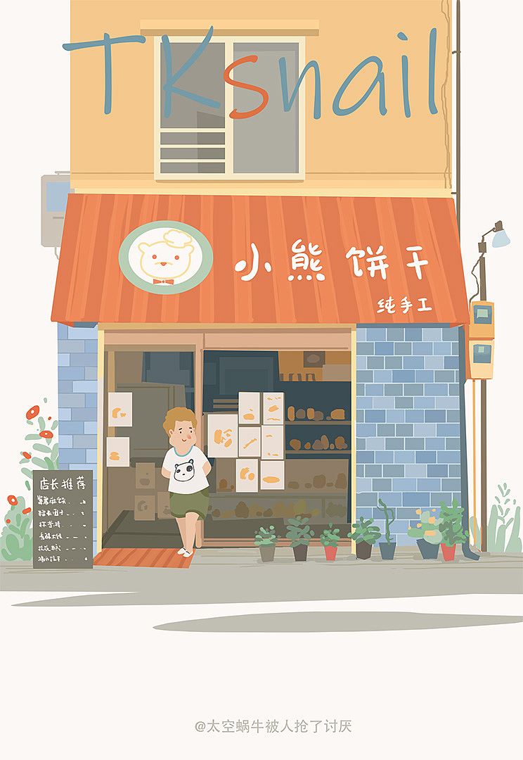 平面插画（图ZMjUyNzA4MzIw） - 创作习作 - 站酷设计师太空蜗牛爱画画原创素材 - 站酷ZCOOL