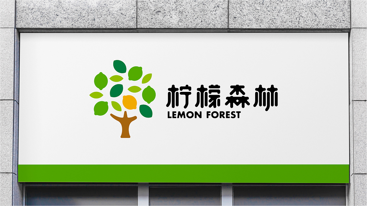 「柠檬茶饮」品牌设计