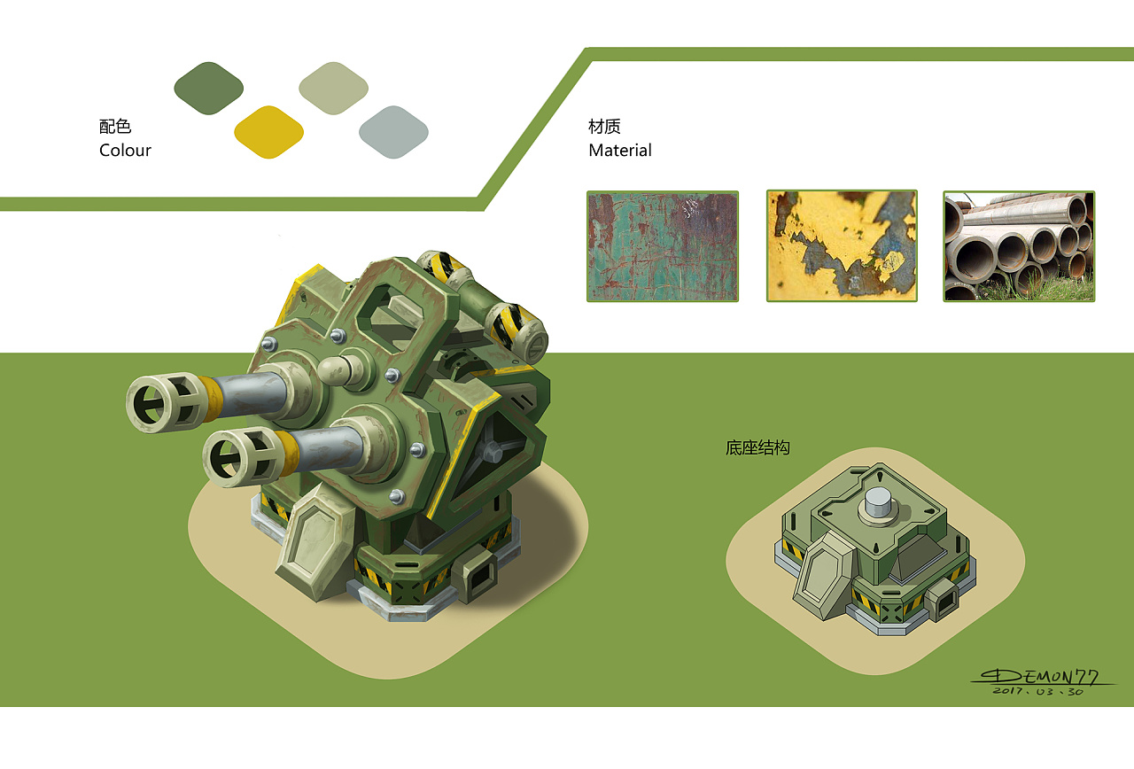 塔防类炮台设计 3年前 407 5 0 demon77 广州  |  插画师 原创