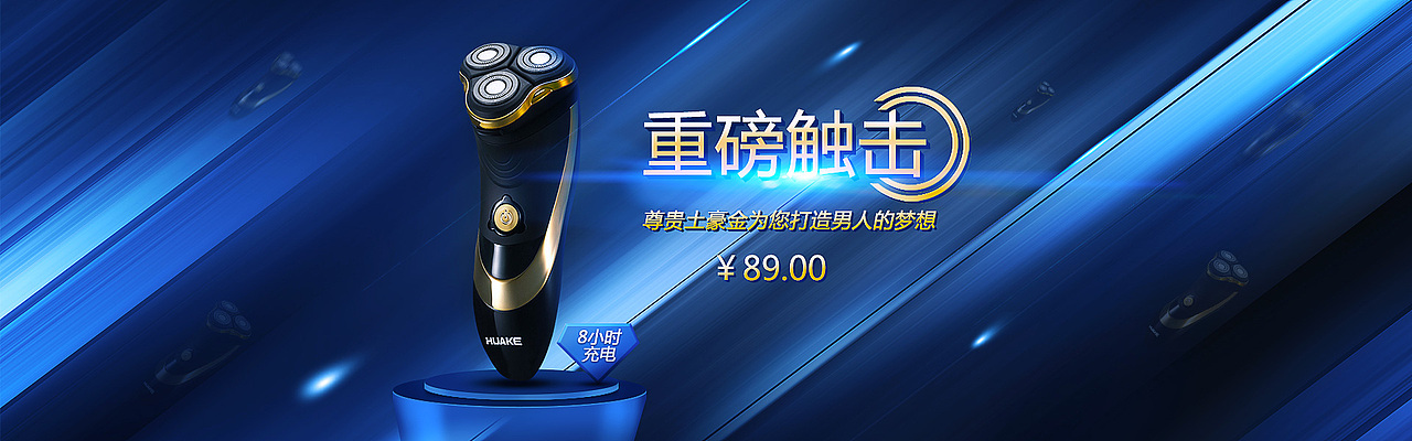 电商banner（图ZMTA0NDc1MTUy） - 电商 - 站酷设计师风里拾星原创素材 - 站酷ZCOOL