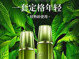 详情页-护肤