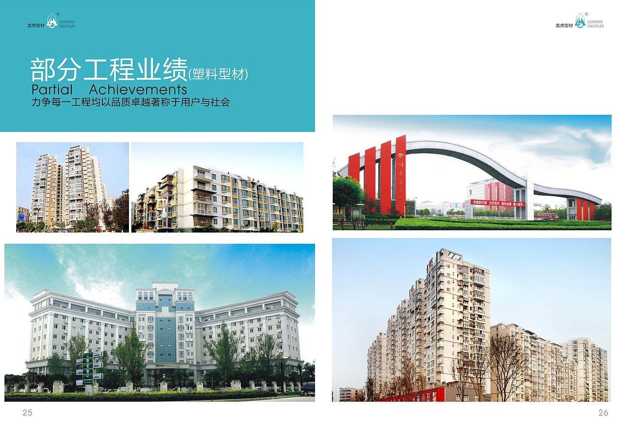 建材类画册（图ZNDY4NTUxMjA=） - 书籍/画册 - 站酷设计师廖叁儿原创素材 - 站酷ZCOOL