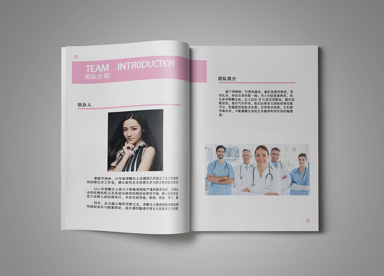 美型画册（图ZMTAxNTUwNDA4） - 书籍/画册 - 站酷设计师swot咯了原创素材 - 站酷ZCOOL